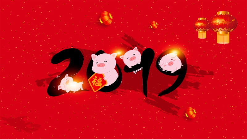 2018年元旦高清壁纸图片下载欣赏(2018年元旦)(11)