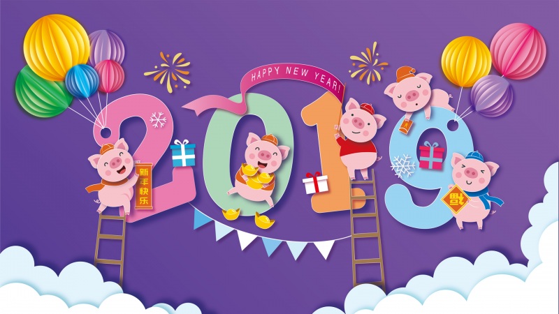 2018年元旦高清壁纸图片下载欣赏(2018年元旦)(17)