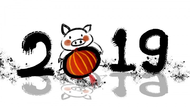 2018年元旦高清壁纸图片下载欣赏(2018年元旦)(6)