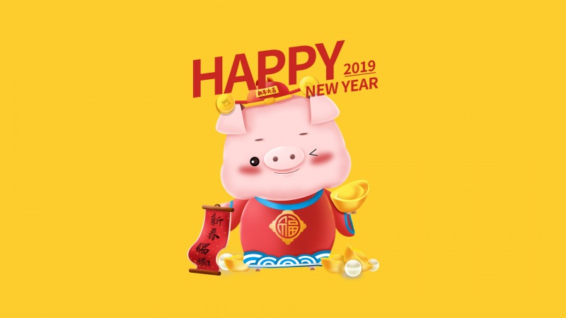 2018年元旦高清壁纸图片下载欣赏(2018年元旦)(9)