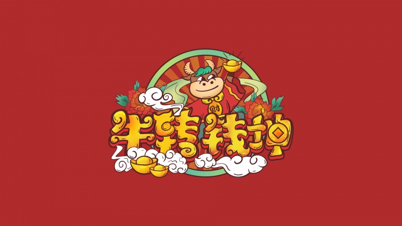 新年图 高清壁纸图片下载欣赏 2021二零二一牛年新春快乐壁(新年图)(5)