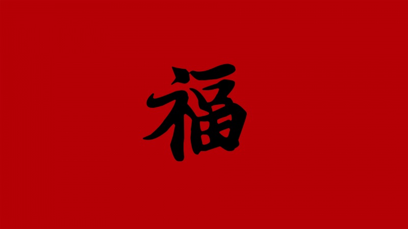 新年图 高清壁纸图片下载欣赏 2021二零二一牛年新春快乐壁(新年图)(6)