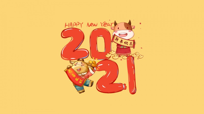 新年图 高清壁纸图片下载欣赏 2021二零二一牛年新春快乐壁(新年图)(10)