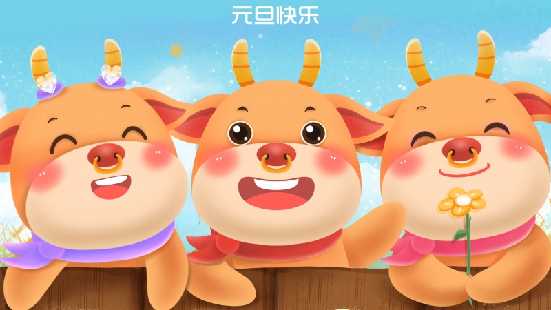 新年图 高清壁纸图片下载欣赏 2021二零二一牛年新春快乐壁(新年图)(12)