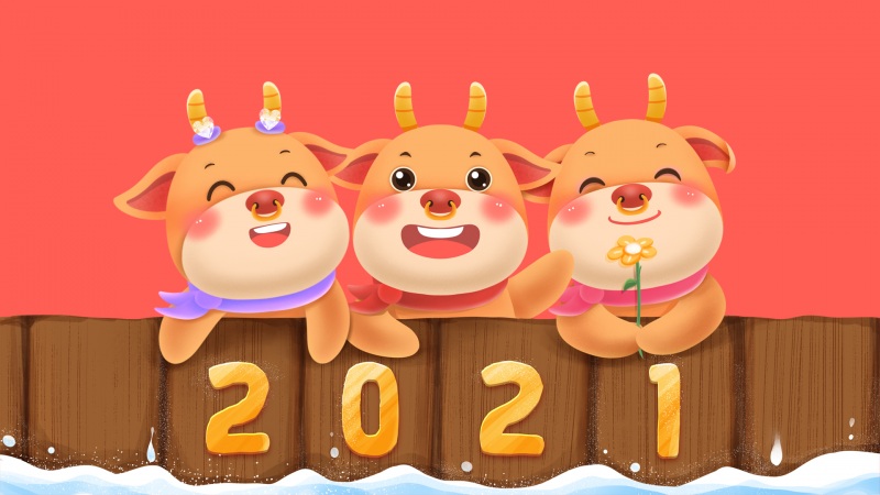 新年图 高清壁纸图片下载欣赏 2021二零二一牛年新春快乐壁(新年图)(17)